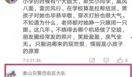 泰安二中爆料最新消息新闻,校园动态及重大事件速览